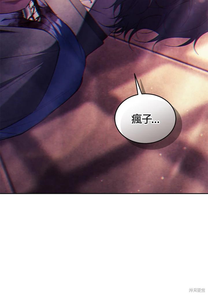 重置小姐第85话在线观看 - 第88张