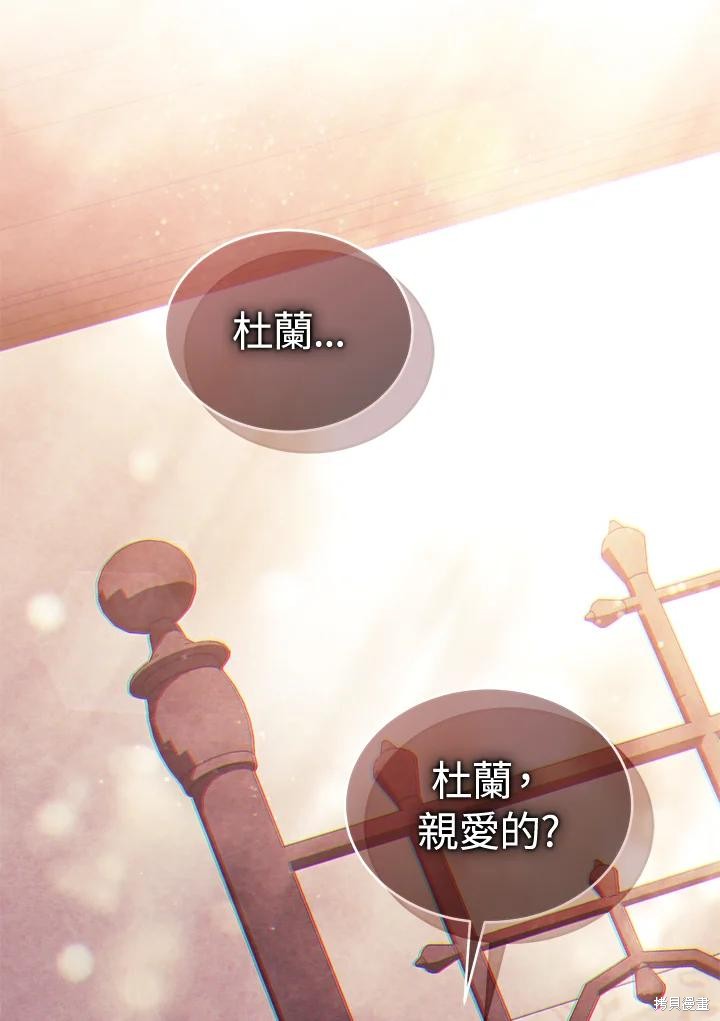 重置小姐第85话在线观看 - 第86张