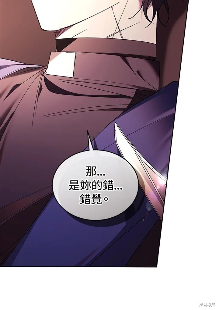 重置小姐第85话在线观看 - 第83张