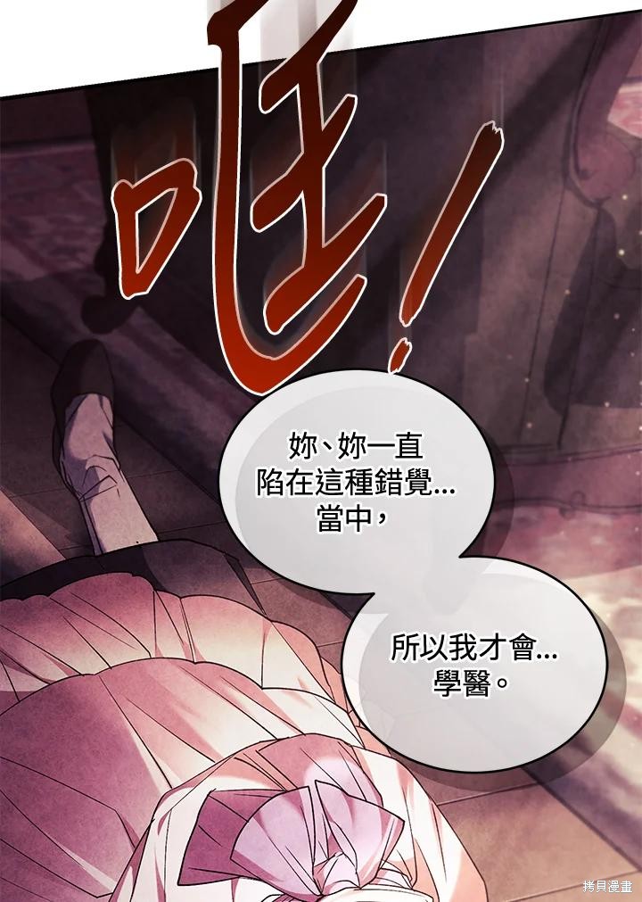 重置小姐第85话在线观看 - 第80张