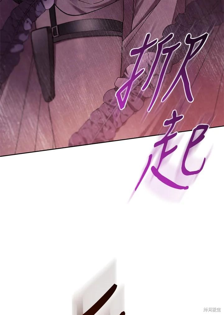 重置小姐第85话在线观看 - 第79张
