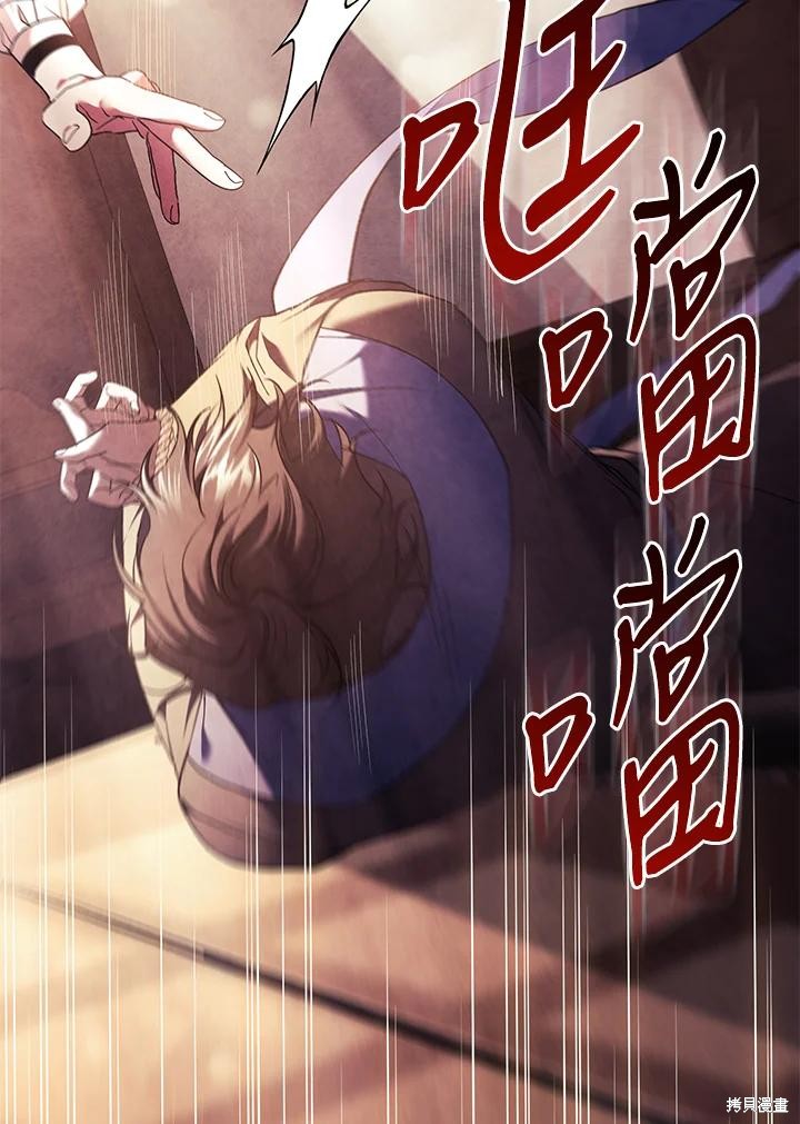 重置小姐第85话在线观看 - 第76张