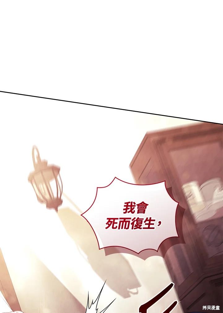 重置小姐第85话在线观看 - 第75张