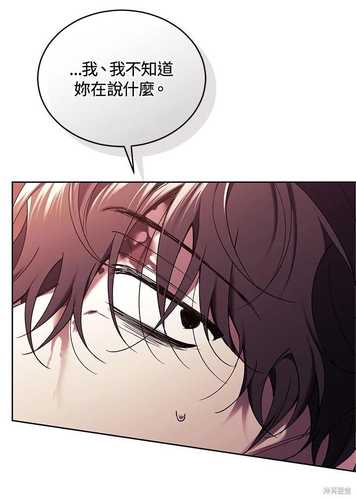 重置小姐第85话在线观看 - 第74张