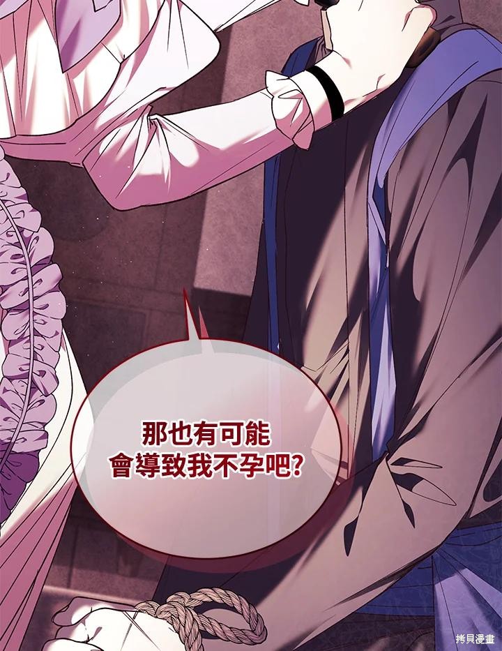 重置小姐第85话在线观看 - 第72张