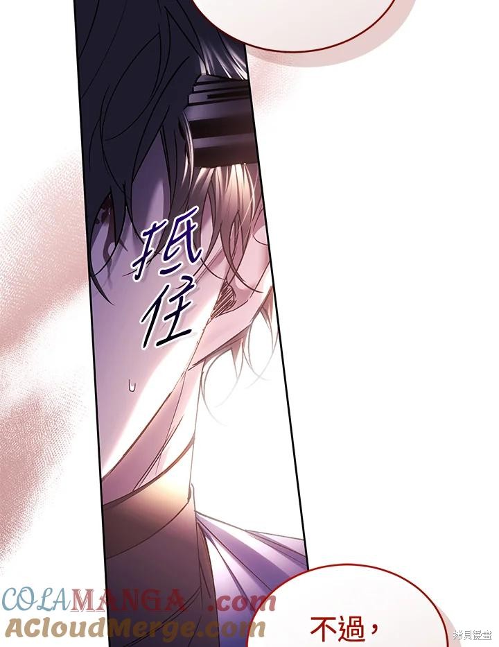 重置小姐第85话在线观看 - 第69张