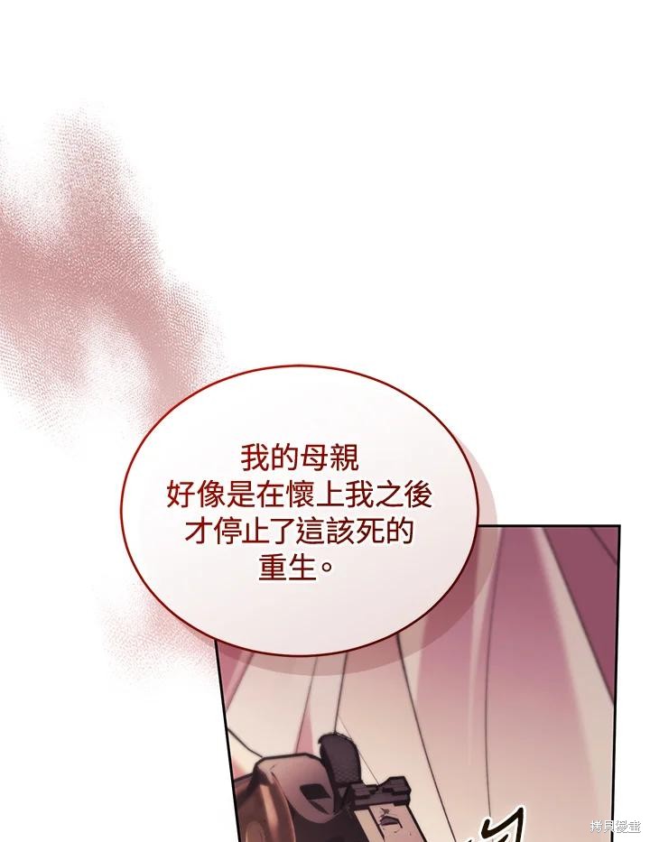 重置小姐第85话在线观看 - 第67张