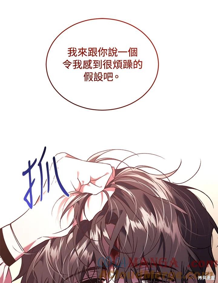 重置小姐第85话在线观看 - 第65张