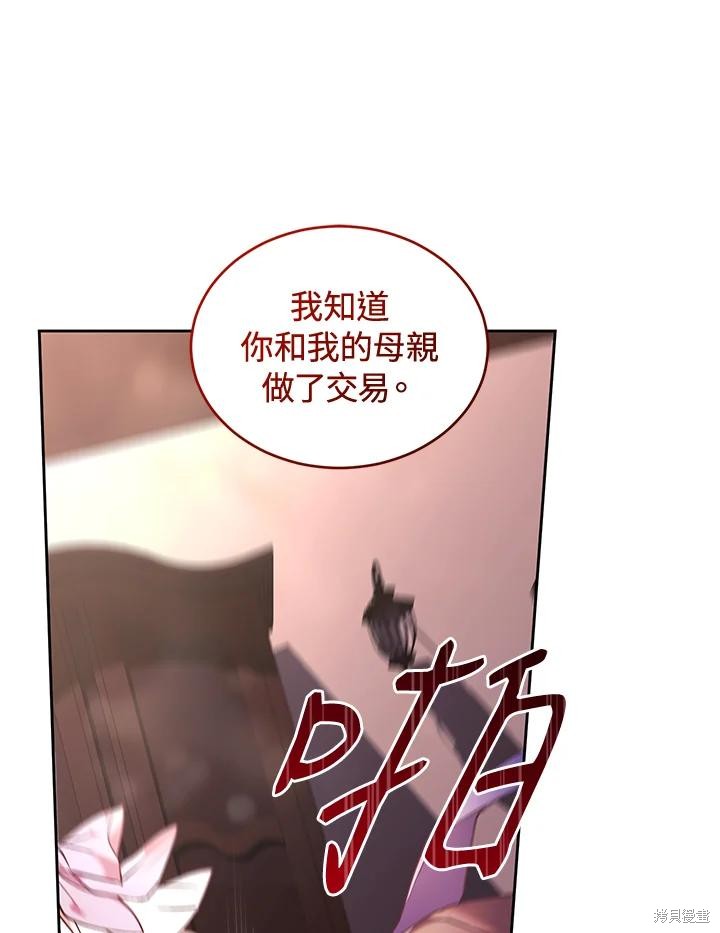 重置小姐第85话在线观看 - 第63张