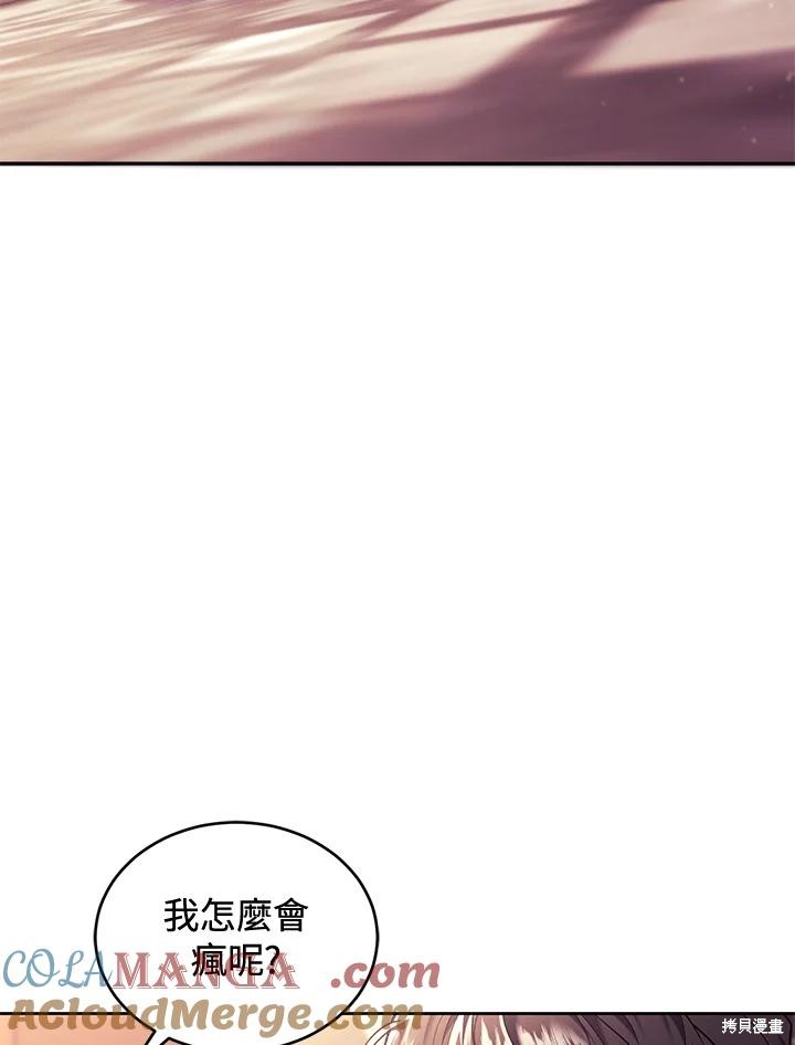 重置小姐第85话在线观看 - 第61张