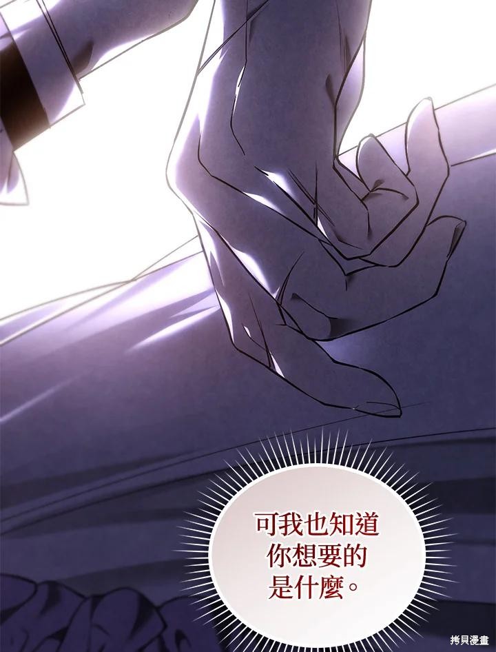 重置小姐第85话在线观看 - 第56张