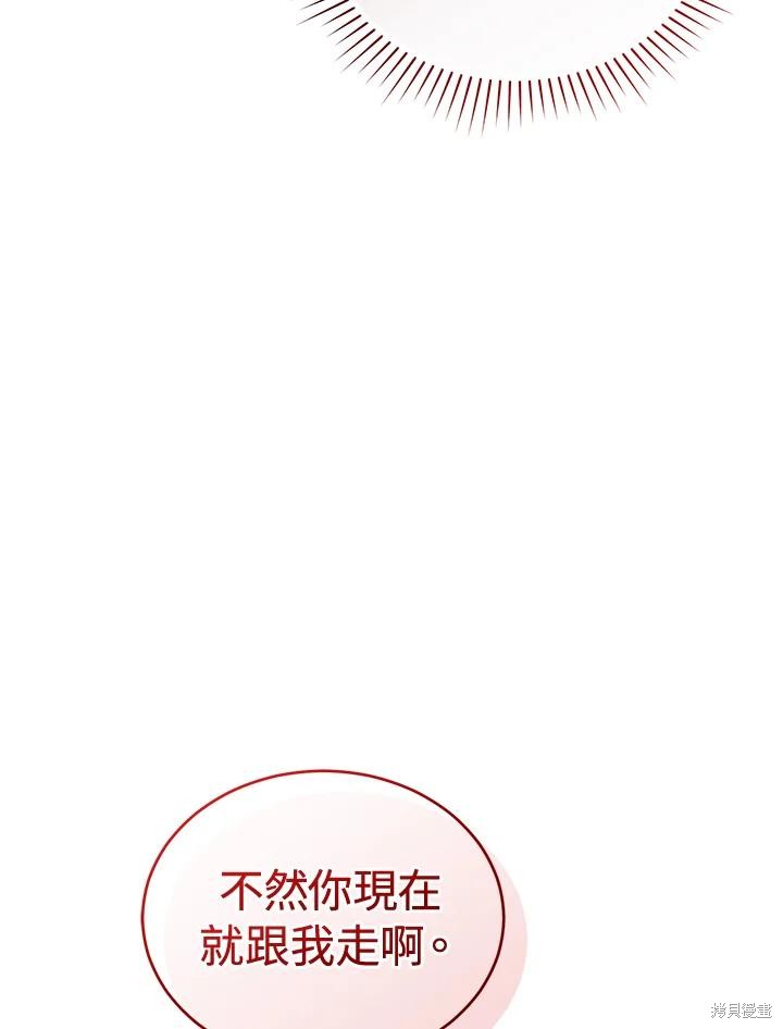 重置小姐第85话在线观看 - 第54张
