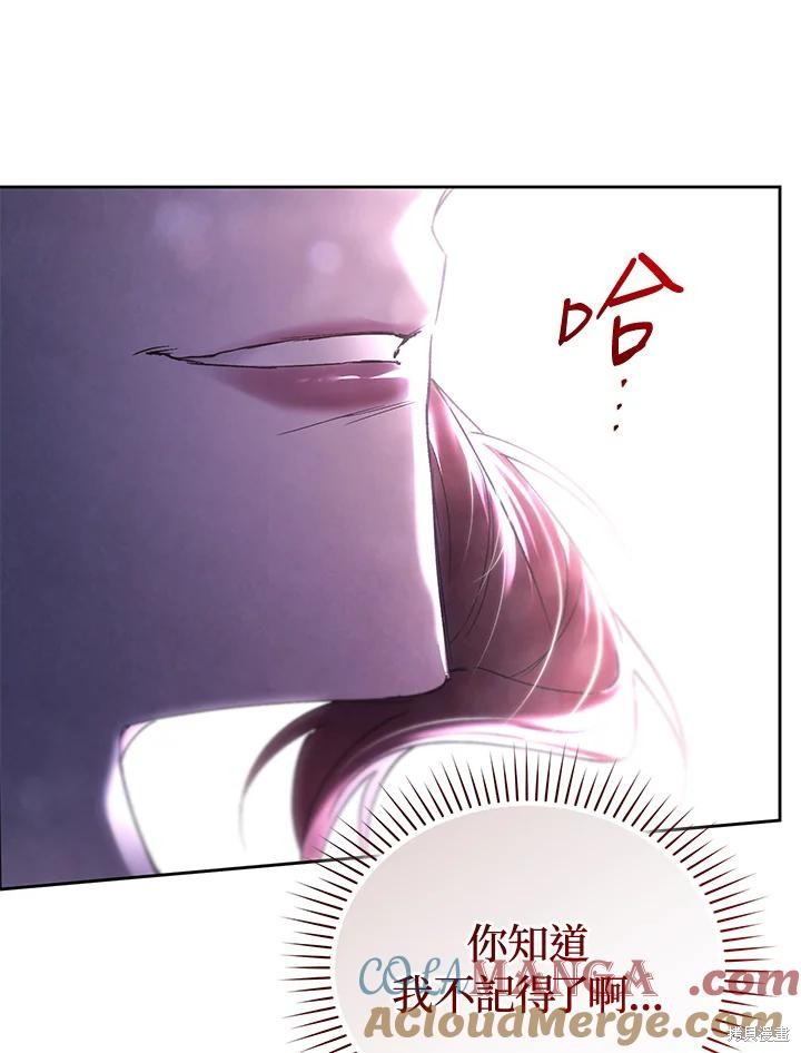 重置小姐第85话在线观看 - 第53张