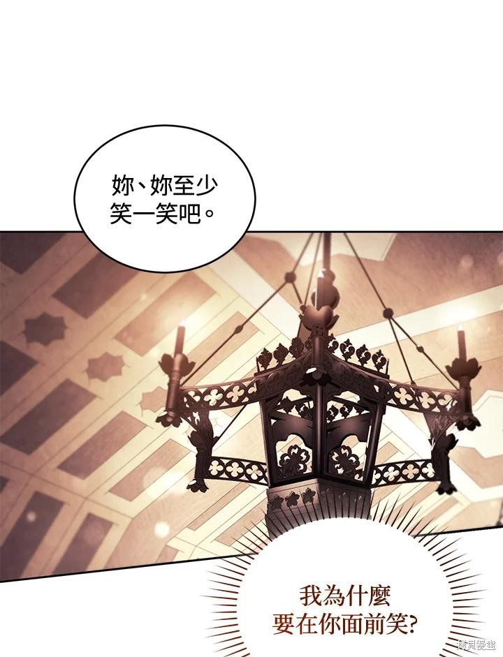 重置小姐第85话在线观看 - 第46张