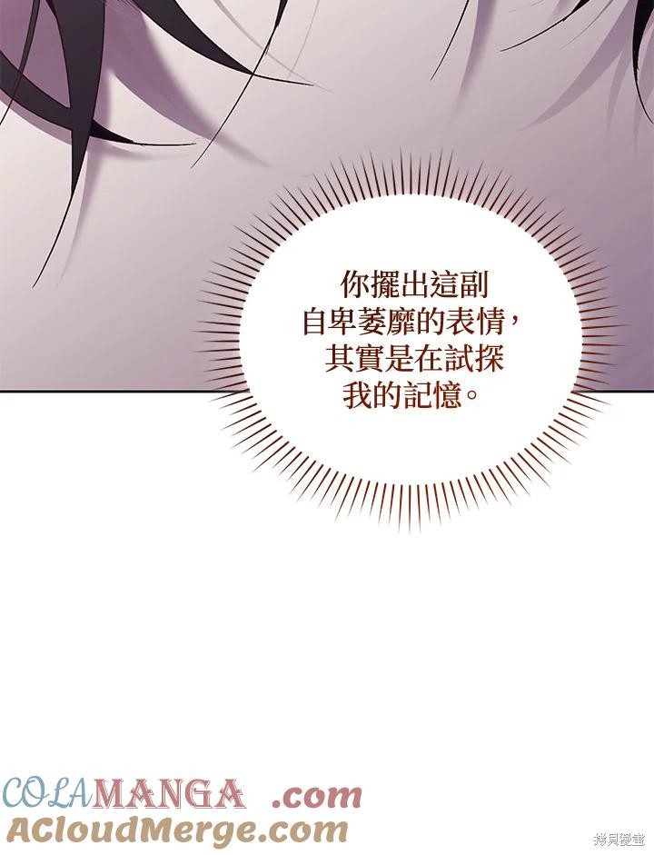 重置小姐第85话在线观看 - 第45张