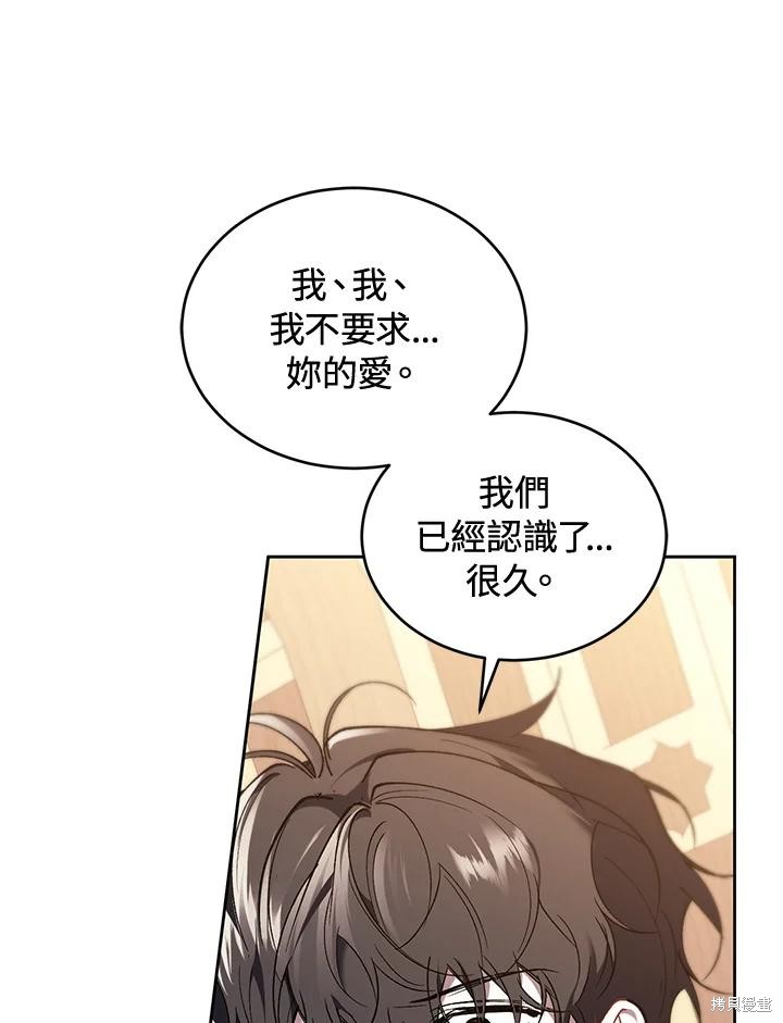 重置小姐第85话在线观看 - 第42张