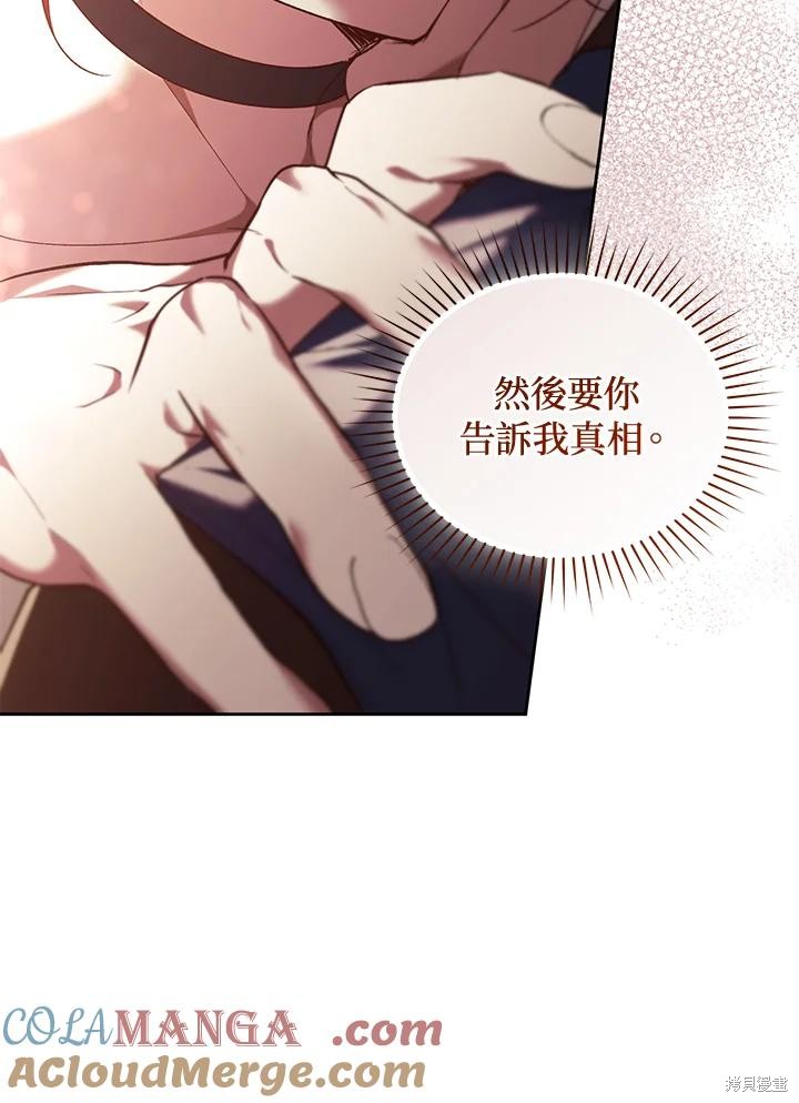 重置小姐第85话在线观看 - 第41张