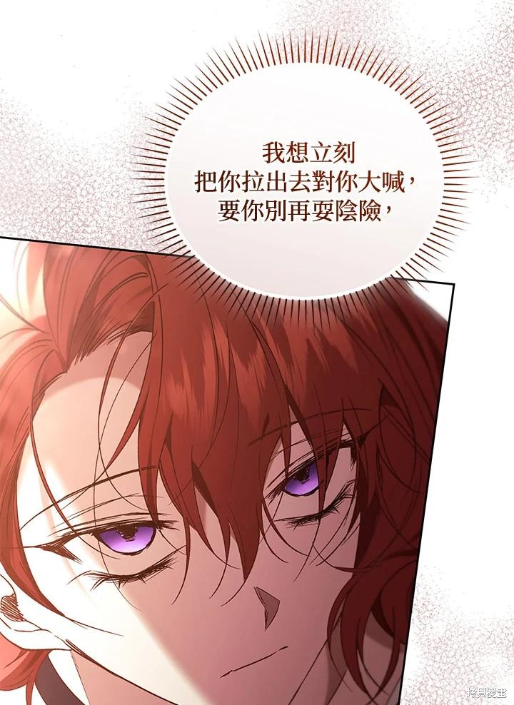 重置小姐第85话在线观看 - 第40张