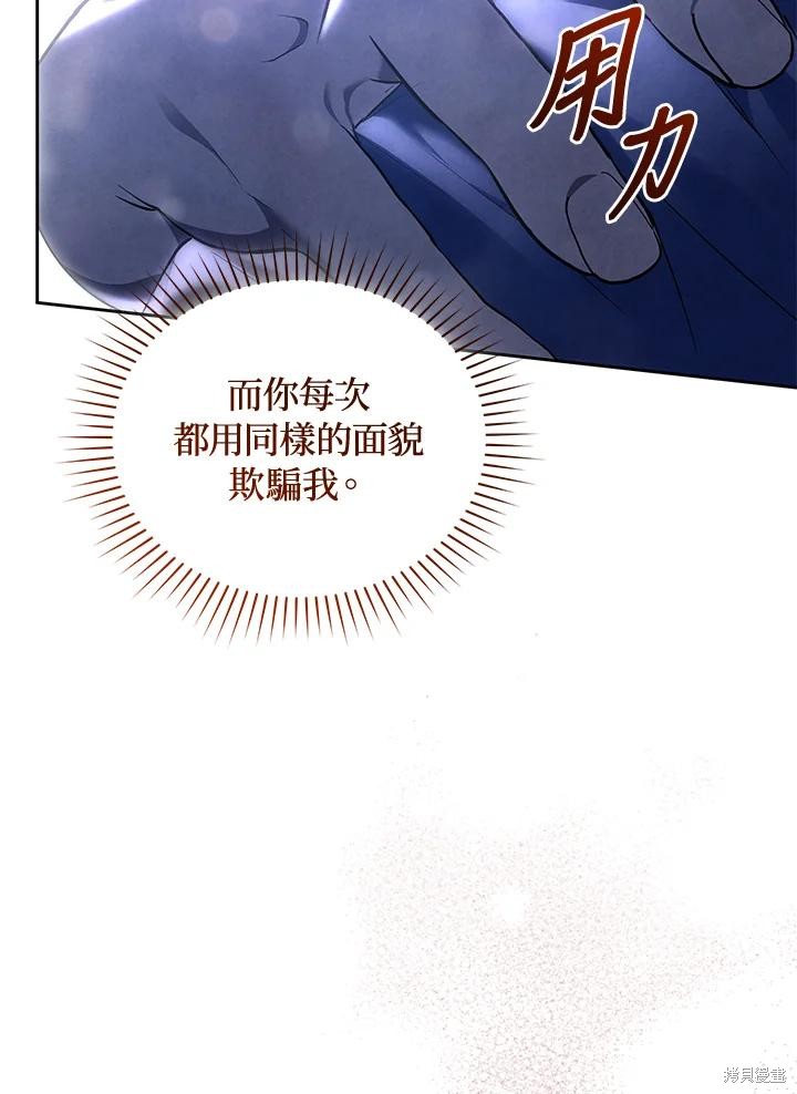重置小姐第85话在线观看 - 第39张