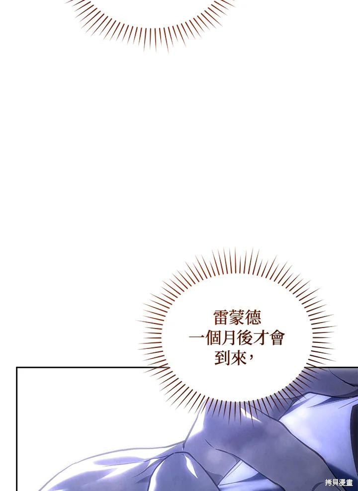 重置小姐第85话在线观看 - 第38张
