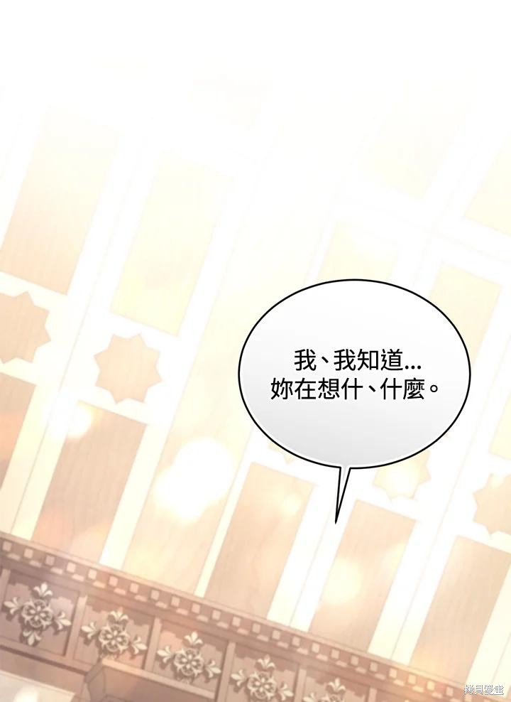 重置小姐第85话在线观看 - 第36张