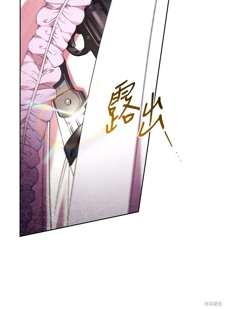 重置小姐第85话在线观看 - 第35张
