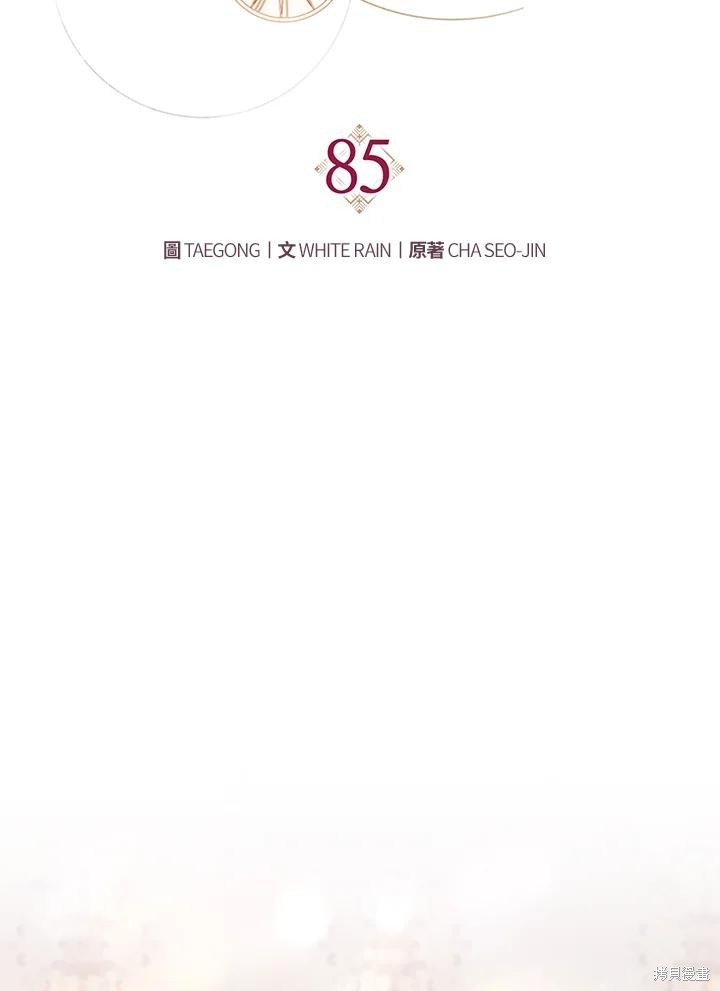 重置小姐第85话在线观看 - 第30张