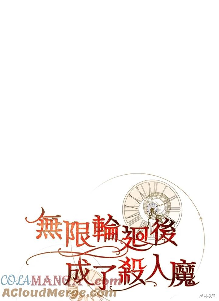 重置小姐第85话在线观看 - 第29张