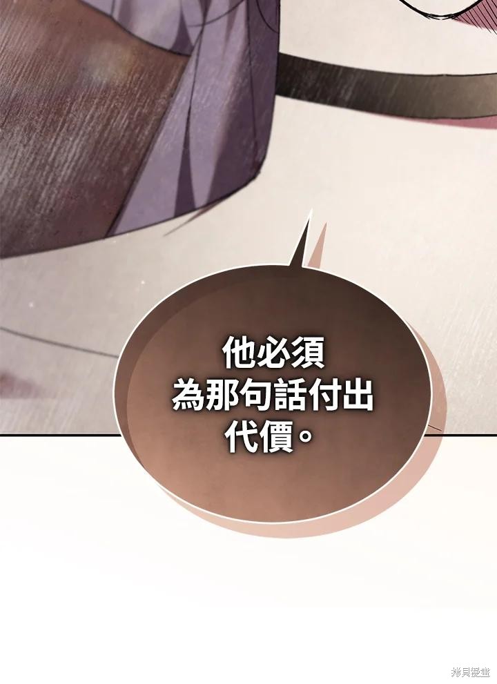 重置小姐第85话在线观看 - 第28张