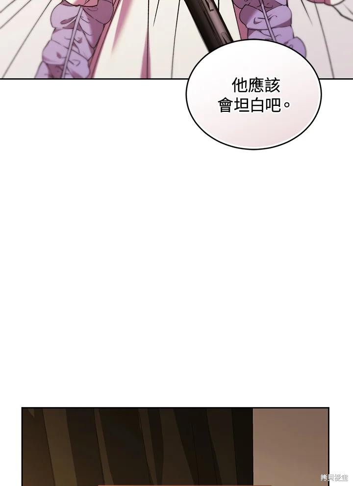 重置小姐第85话在线观看 - 第24张