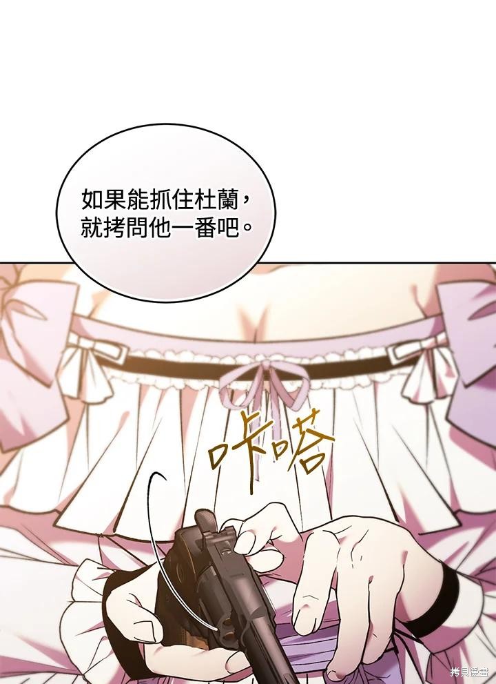 重置小姐第85话在线观看 - 第23张