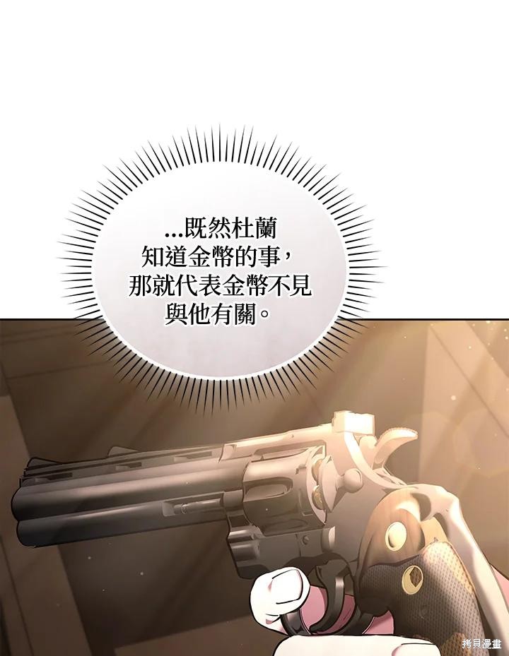 重置小姐第85话在线观看 - 第20张