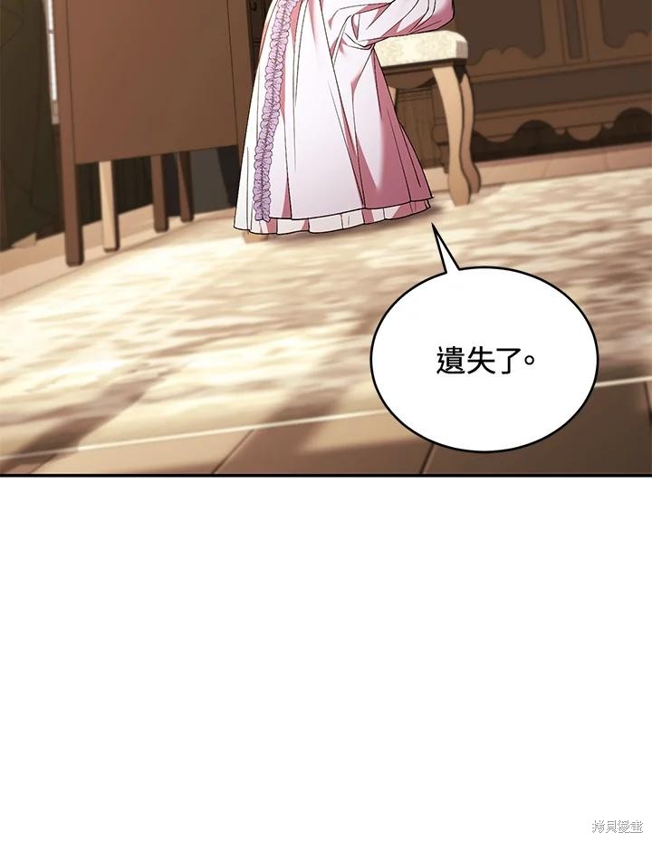 重置小姐第85话在线观看 - 第19张
