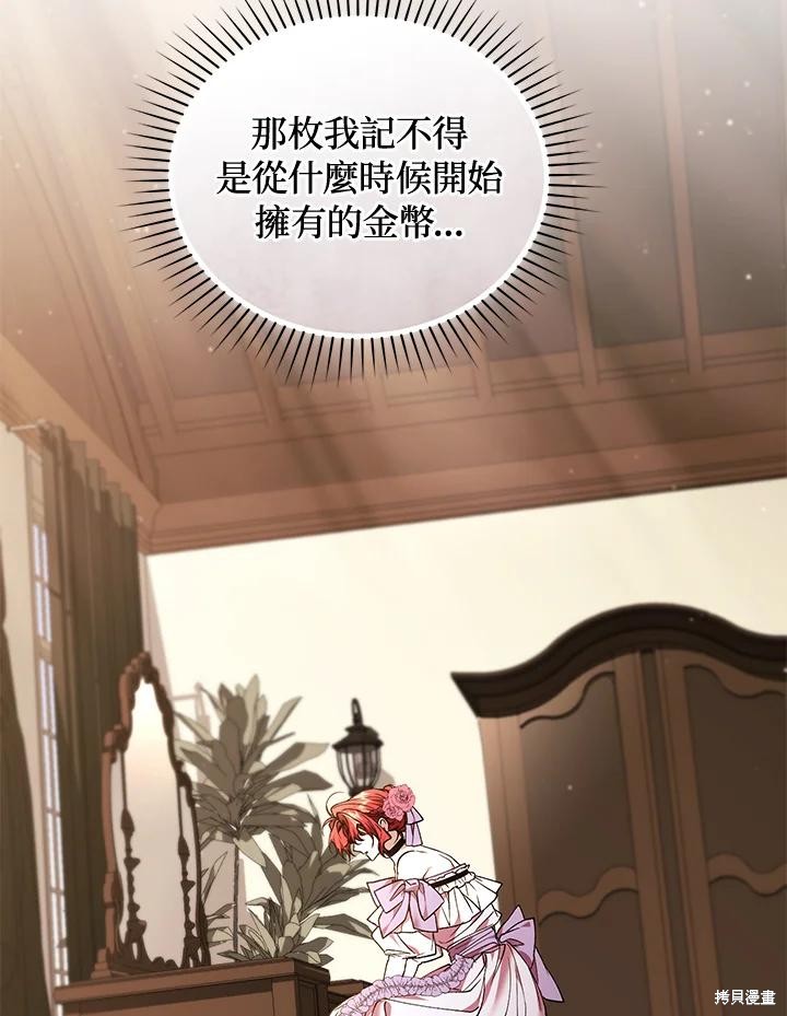 重置小姐第85话在线观看 - 第18张