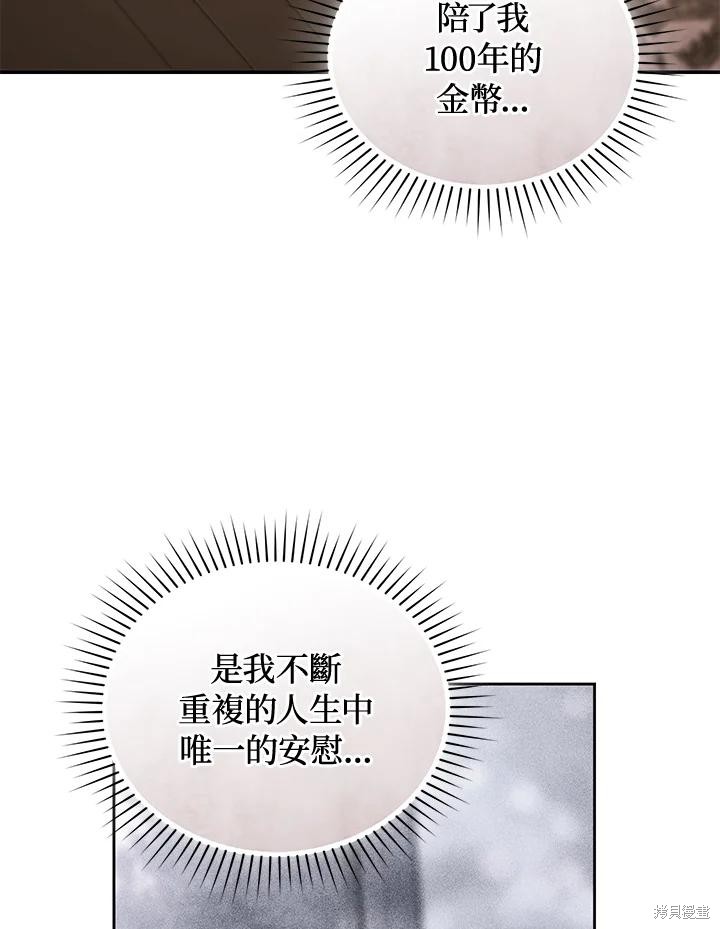 重置小姐第85话在线观看 - 第15张