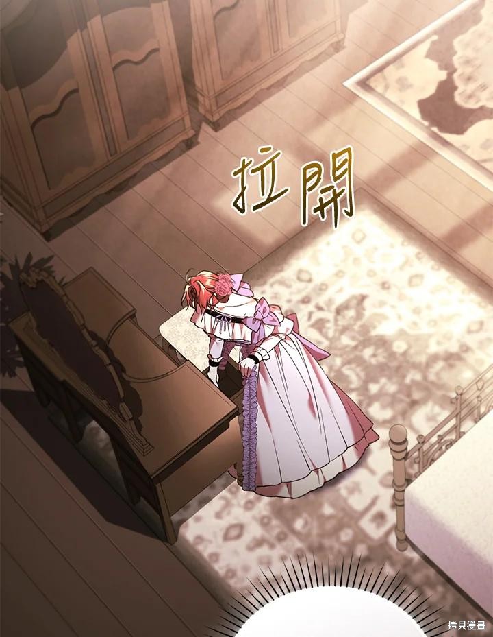 重置小姐第85话在线观看 - 第14张