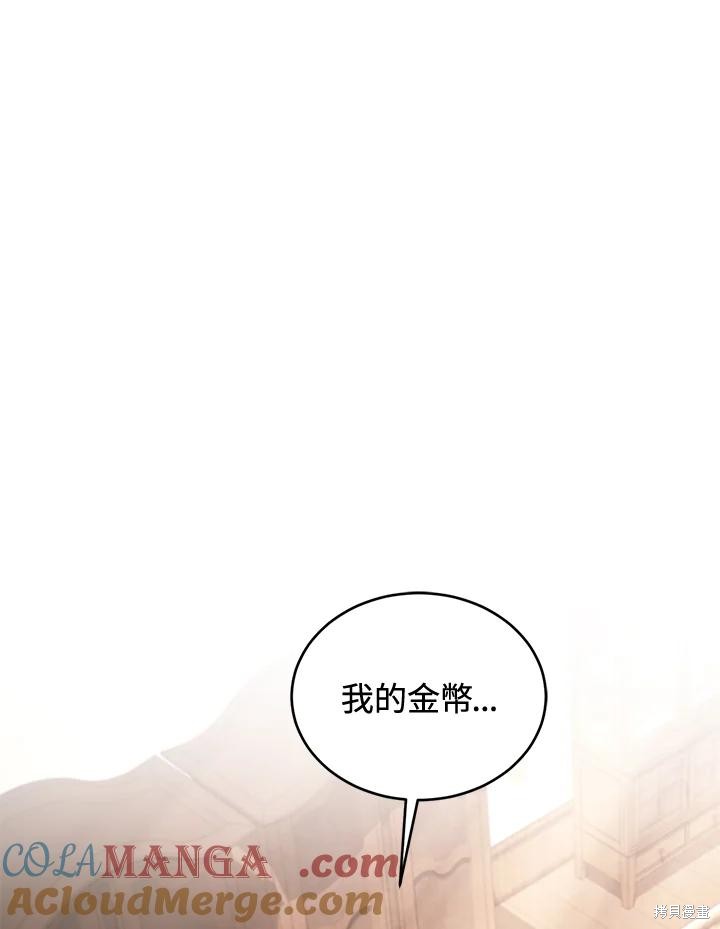 重置小姐第85话在线观看 - 第13张