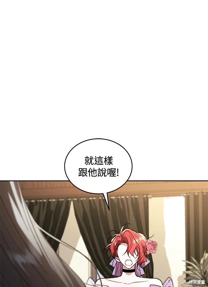 重置小姐第85话在线观看 - 第10张