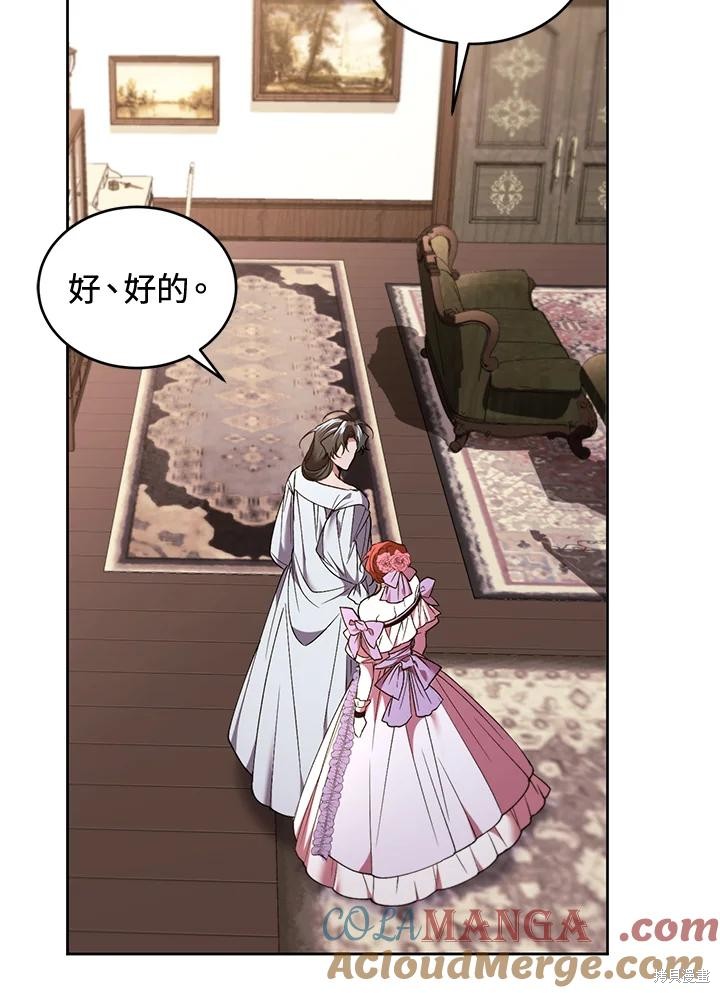 重置小姐第85话在线观看 - 第9张