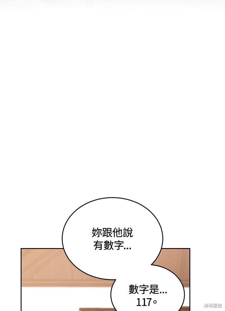 重置小姐第85话在线观看 - 第8张