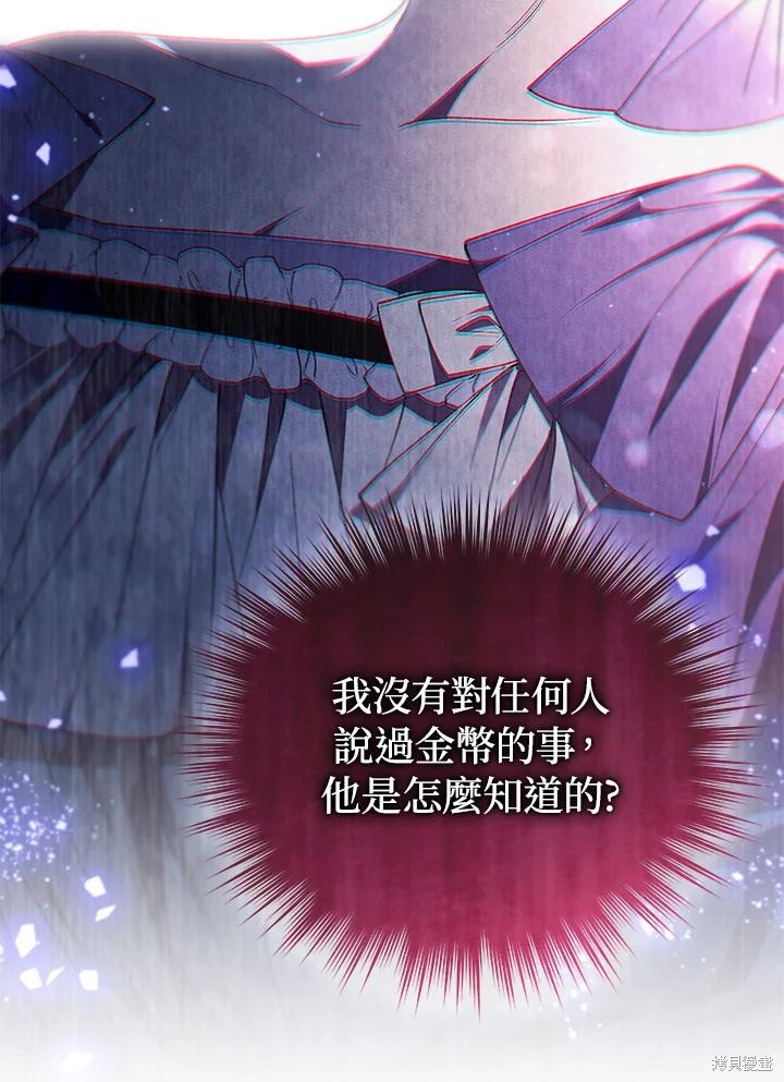 重置小姐第85话在线观看 - 第7张