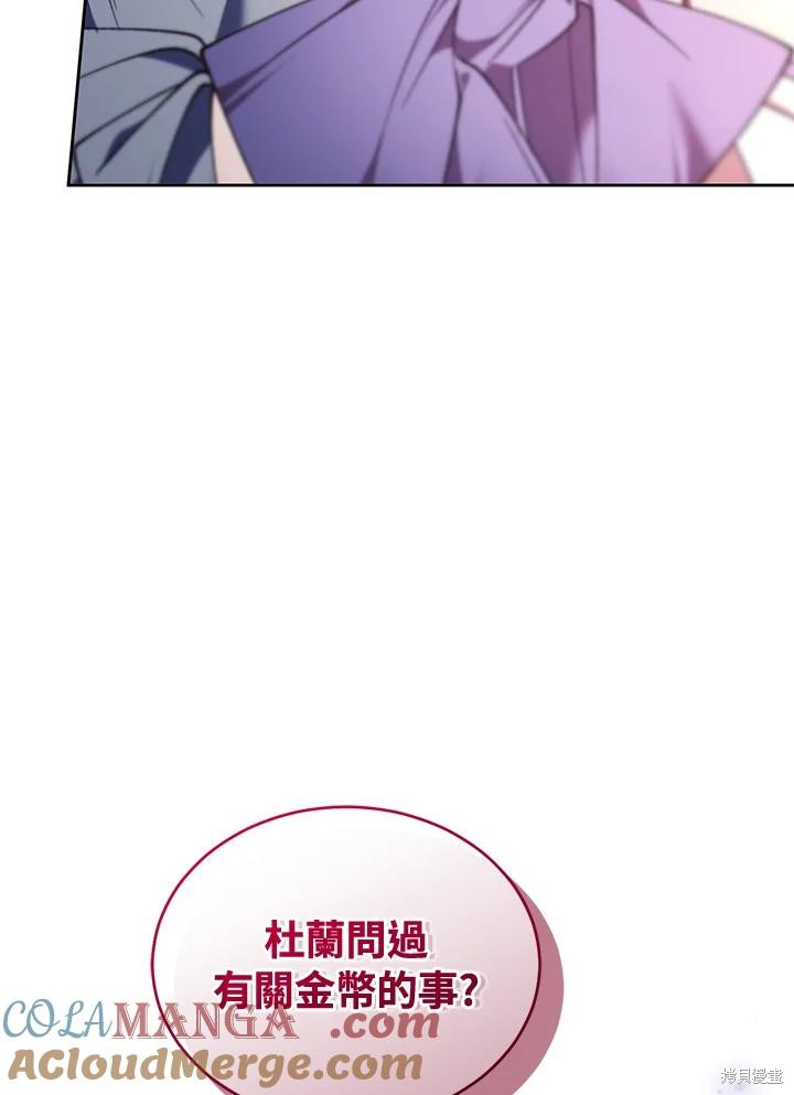 重置小姐第85话在线观看 - 第5张