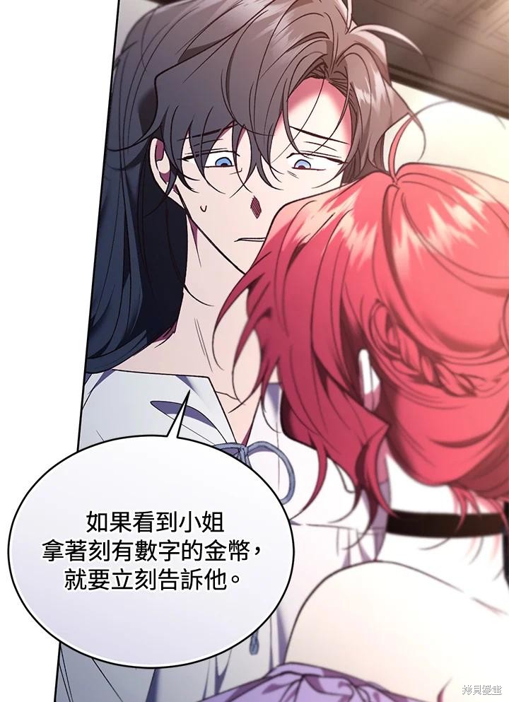 重置小姐第85话在线观看 - 第4张