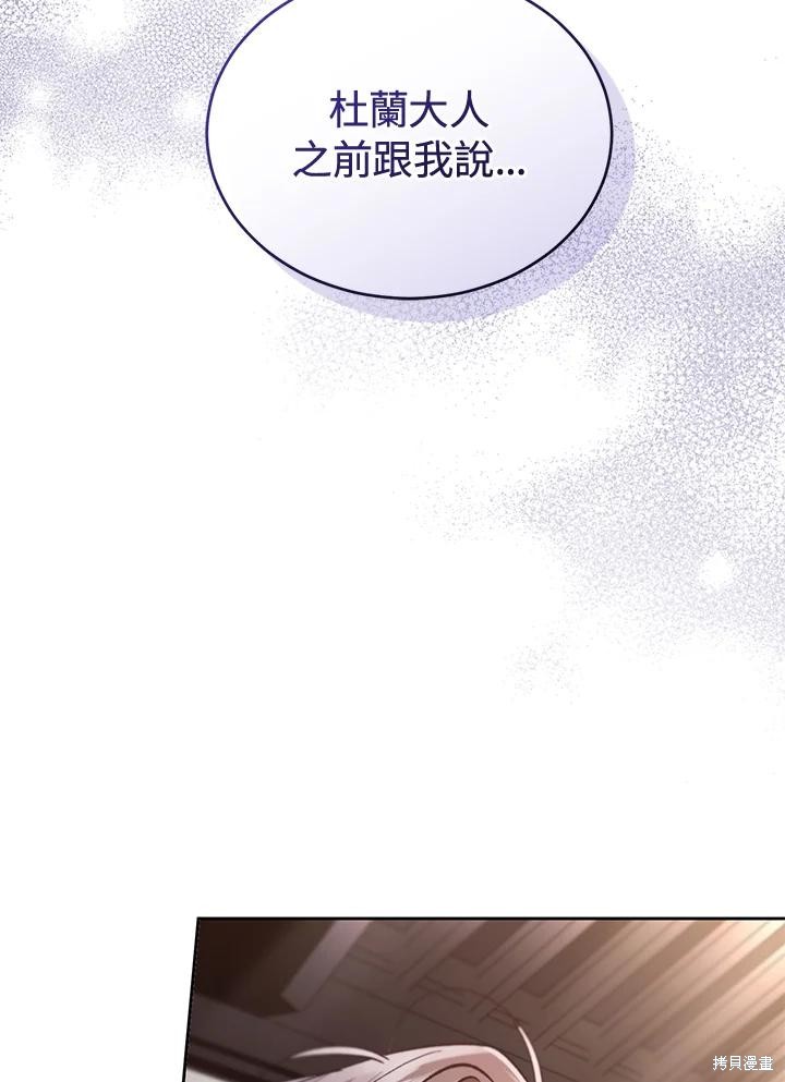 重置小姐第85话在线观看 - 第3张