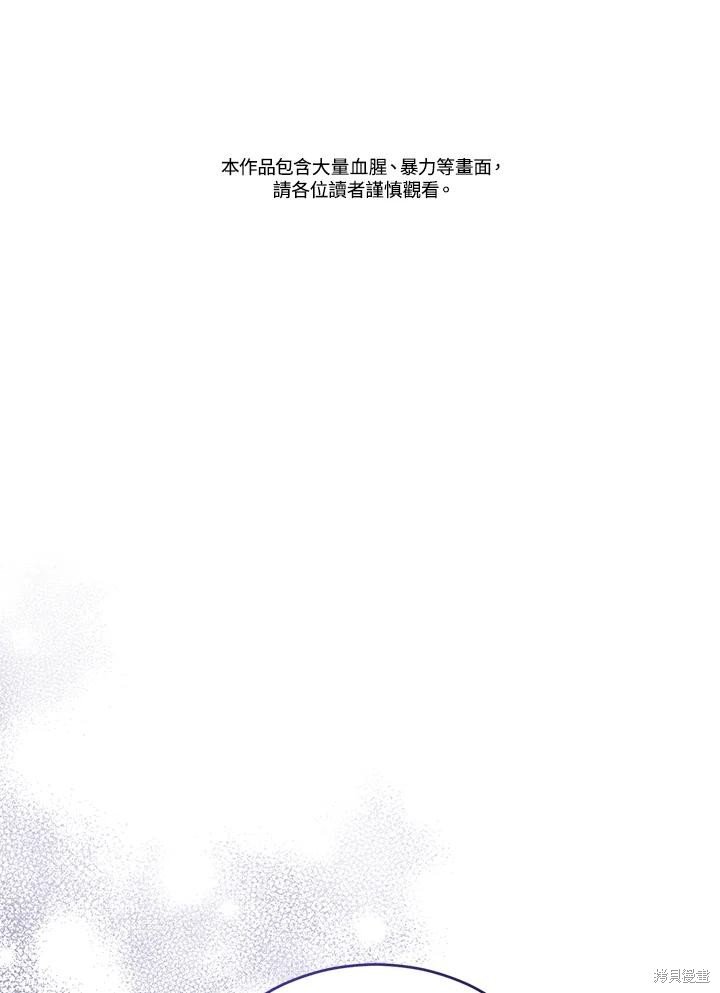 重置小姐第85话在线观看 - 第2张