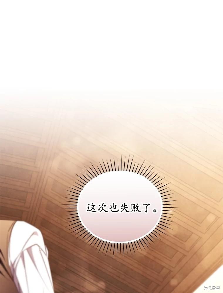 重置小姐第86话在线观看 - 第143张