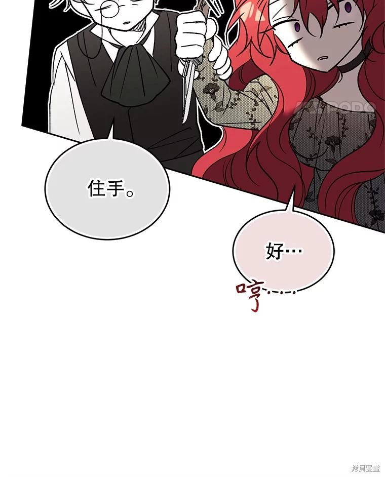 重置小姐第86话在线观看 - 第142张