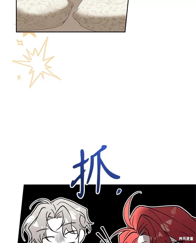 重置小姐第86话在线观看 - 第141张
