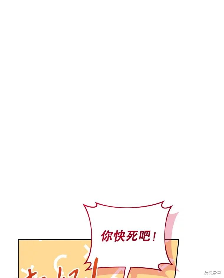 重置小姐第86话在线观看 - 第139张