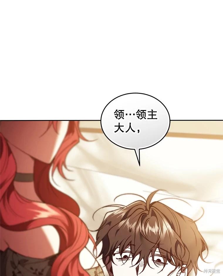 重置小姐第86话在线观看 - 第137张